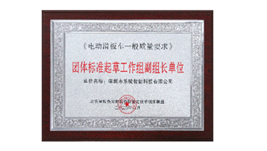 标准起草副组长单位